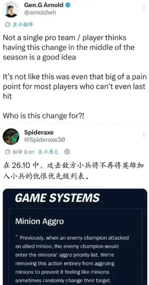 MSI前夕小兵机制大改 GEN老板开喷版本暗藏偏向!