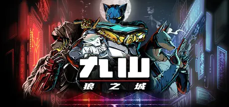 硬核俯视角射击游戏《九山:狼之城》定档7月30日