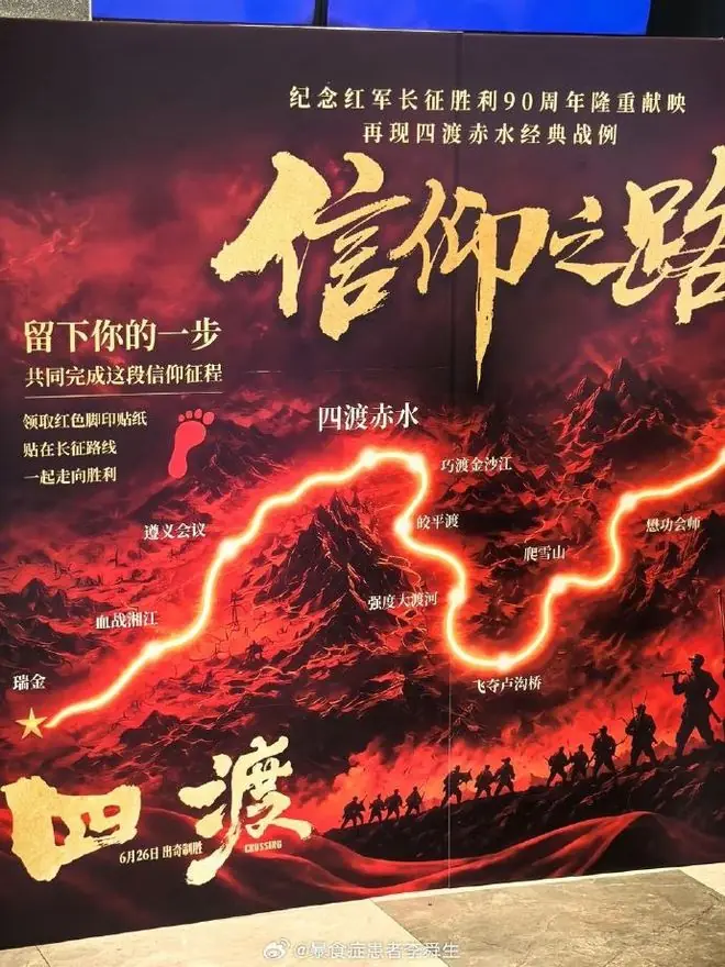 电影《四渡》现飞夺卢沟桥?网友:别让这帮高考200分的人拍电影