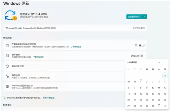 微软听劝了!Windows 11更新可永久关闭!
