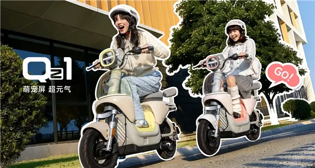 九号电动Qz1年轻女性适用场景