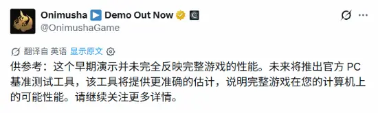 卡普空宣布《鬼武者:剑之道》将推出PC基准测试工具