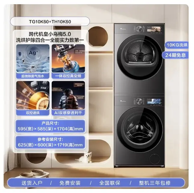 洗烘套装排行榜前十名：全渠道第一品牌领衔，十大型号深度解析
