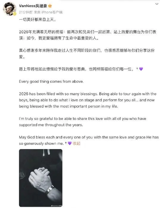 吴建豪宣布再婚,圈外妻子正面照疑似曝光,长相甜美很漂亮