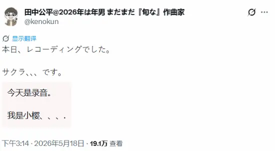 《樱花大战》御用作曲家宣布完成录音!新作要来了?