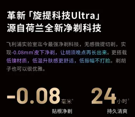 2026年618电动剃须刀送礼选购指南：十大高端机型深度评测，助你精准决策