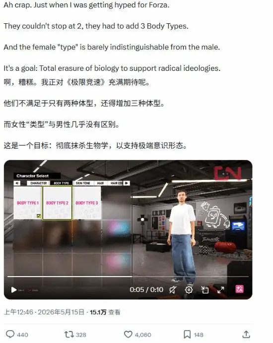 《极限竞速:地平线6》被玩家吐槽建模丑!男女不分!
