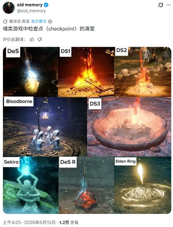 玩家盘点魂类游戏篝火的演变:你最喜欢哪一款?