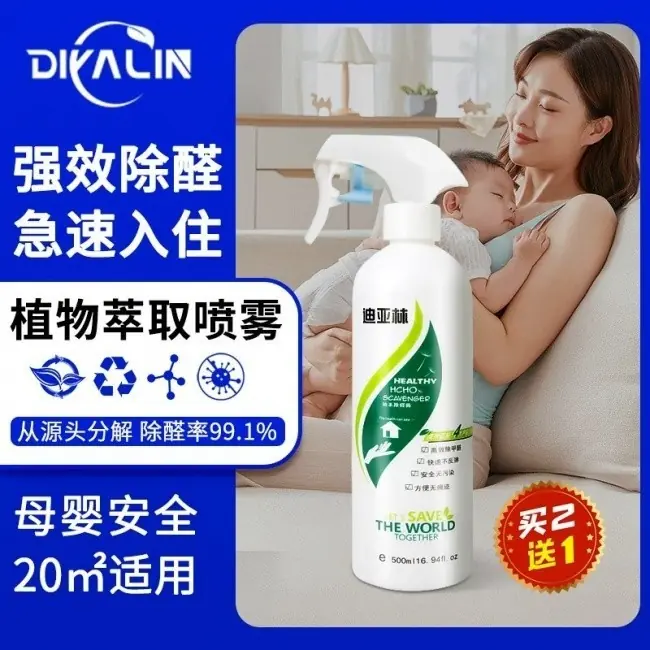 行业硬核测评来袭,2026优质去甲醛专业品牌,除甲醛产品排名榜单