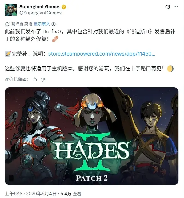 《哈迪斯2》热修复3发布 超多痛点优化让你重返冥界!