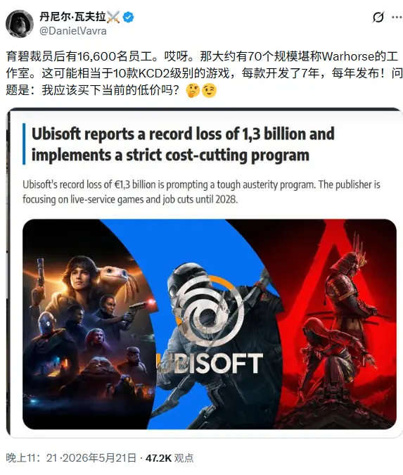 战马创始人吐槽育碧低效：可同时做10个《天国拯救2》