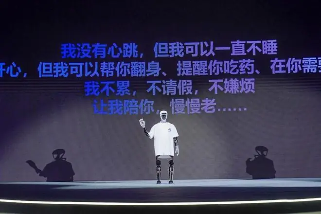 作为科技全球首发人形护理机器人,以具身智能技术重塑养老新范式