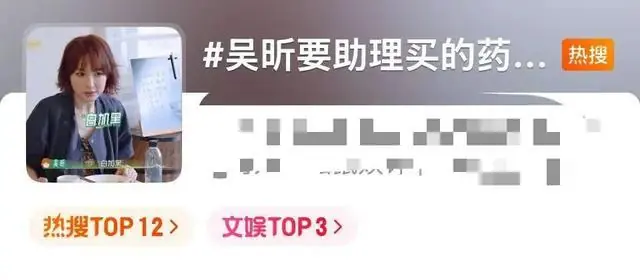 吴昕感冒想买“白加黑”:年轻助理蒙了,说没听过,一查这药已停产6年;广告语曾是80后童年记忆,现已淡出大众视野