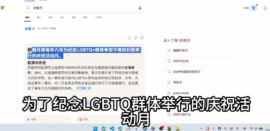 骄傲彩虹什么鬼?玩家扒出《杀戮尖塔2》的LGBT代码