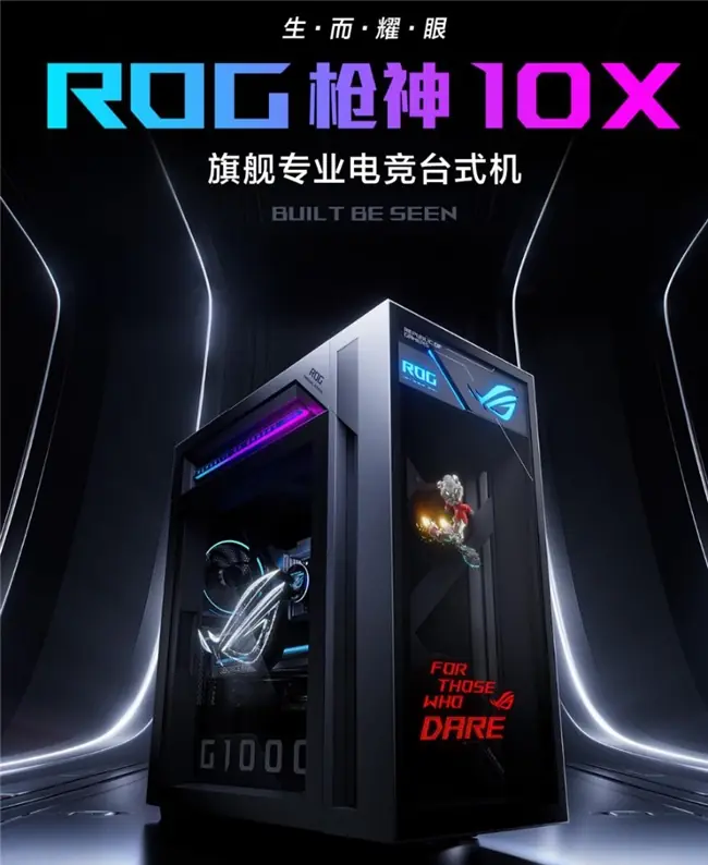 618福利狂飙 ROG玩家国度枪神10X极致畅玩《极限竞速：地平线6》