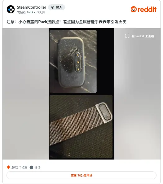 玩家金属表带触碰Steam手柄接收器瞬间短路险酿火灾