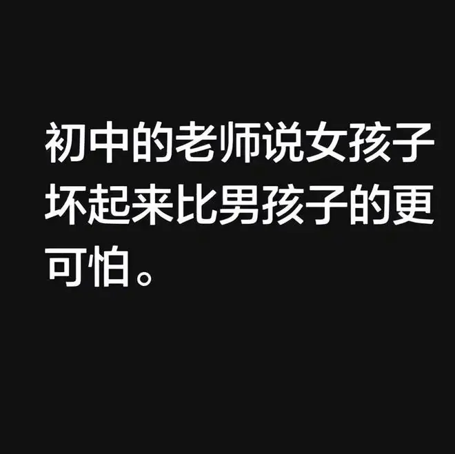 初中女生坏起来,比男生可怕多了!班主任曝内幕,毁三观又真实!