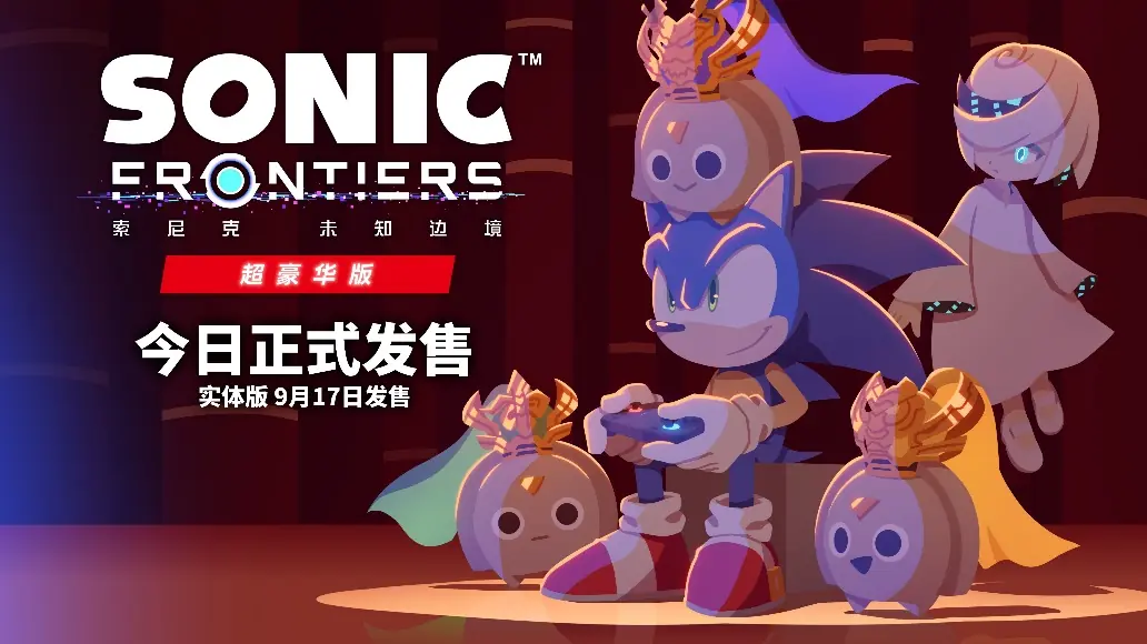全球累计销售450万份以上,无尽纵横的全新动作游戏登陆Nintendo Switch™ 2《索尼克 未知边境 超豪华版》数字版今日发售!