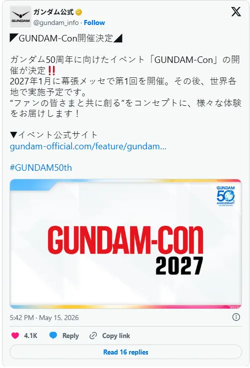 《机动战士高达》50周年纪念!确认原版动画将会重制