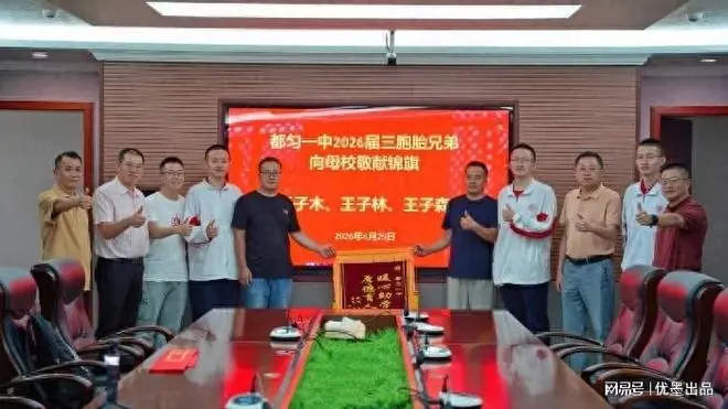 三胞胎高考692、668、644,老大上清华,可老二老三谁心疼?