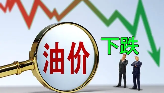 大跌近0.73元/升,92汽油跌到7.9元/升后继续大降,明晚24时调价