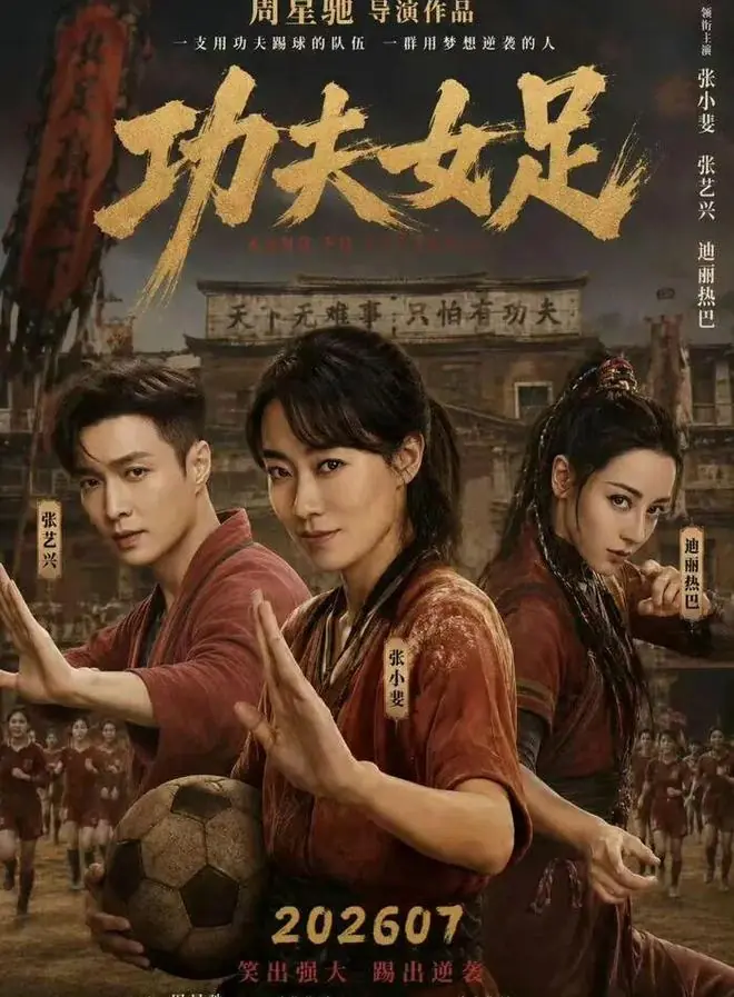 周星驰你欠我一张电影票!不,算了……