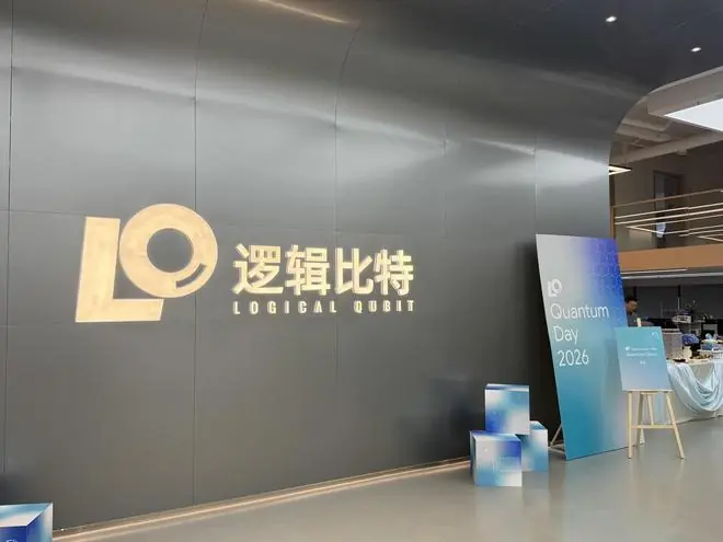 面向全行业发布“量子云”，第一批量子计算公司开始“摘果子” | 对话逻辑比特CEO王震