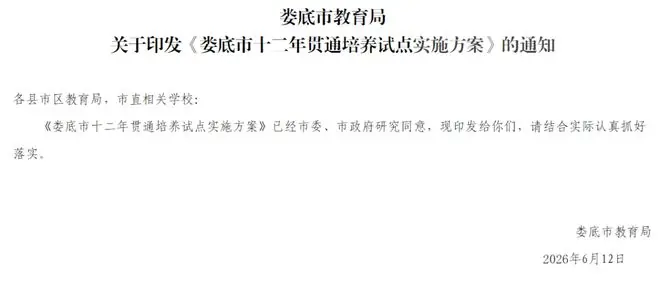 一地试点:不用中考,直升高中