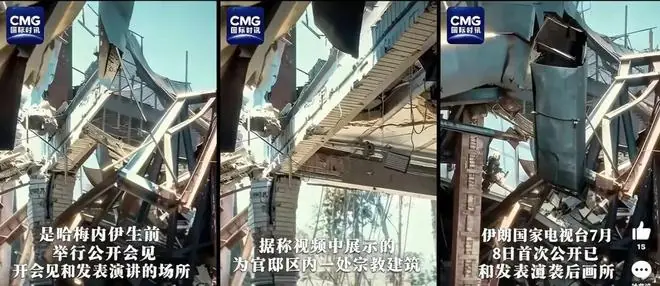 伊朗首次公开已故最高领袖哈梅内伊官邸遭袭后画面:建筑严重损毁,遍地瓦砾;最新消息:美军再袭伊朗;特朗普称如伊朗再袭船美军将打更狠