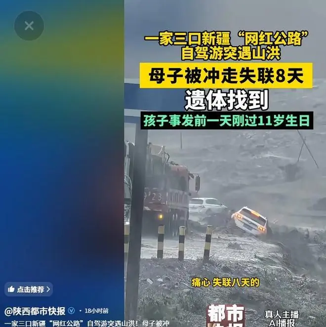 自驾安全提示示意图