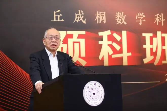 “数学天才,高数挂科?”丘成桐悔不当初:低估了家长补课的强度