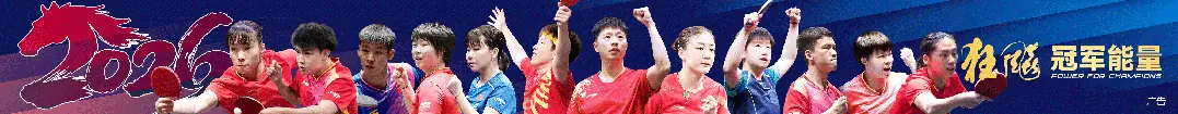王楚钦/孙颖莎明日混双争冠,王曼昱/蒯曼女双进决赛 | WTT美国大满贯赛