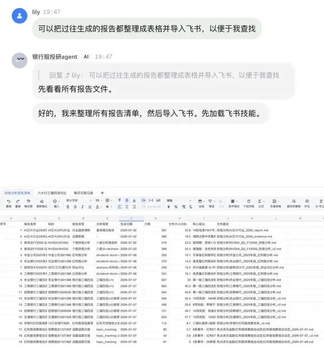 一个A股老手的Agent实验:在扣子里养出了一个投研助理