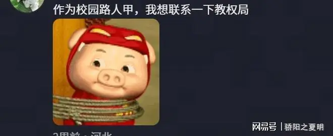 虞书欣新剧仅播3天就遭观众要求下架,被批胡编乱造教坏孩子