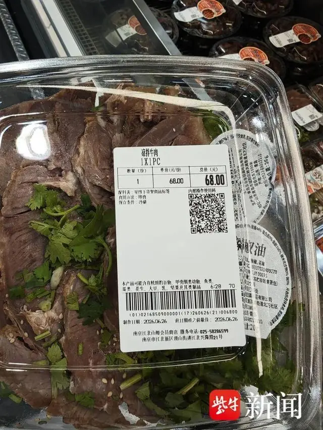 山姆1份凉拌牛肉68元,市民困惑:想知道多少钱一斤,找不到克重;多人曾质疑,山姆回应:每份300克,生产不要求标注 ;市监局回应