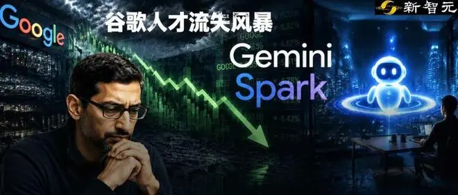 谷歌风雨飘摇，市值蒸发数千亿美元！Gemini Spark能救场吗？