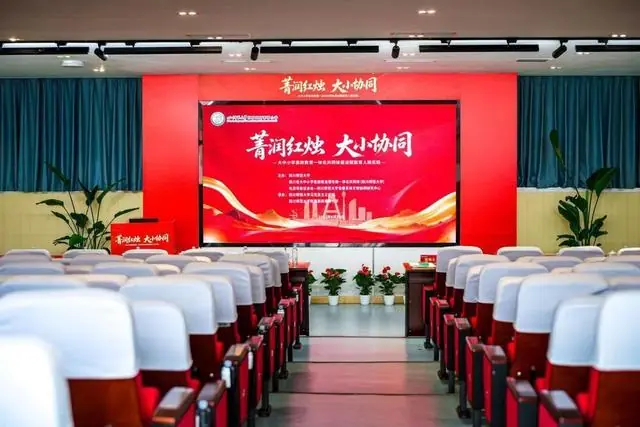 从“小课堂”到“大思政”:这场推进会如何“串”起育人新链条?