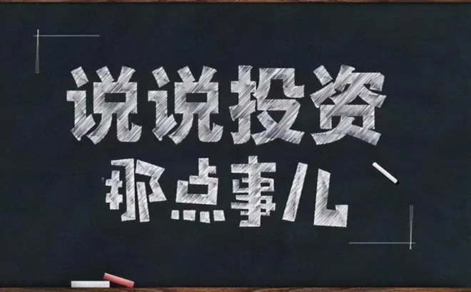 上海炒股冠军罕见发声:目前股市想要逢低建仓,这两类股值得拥有