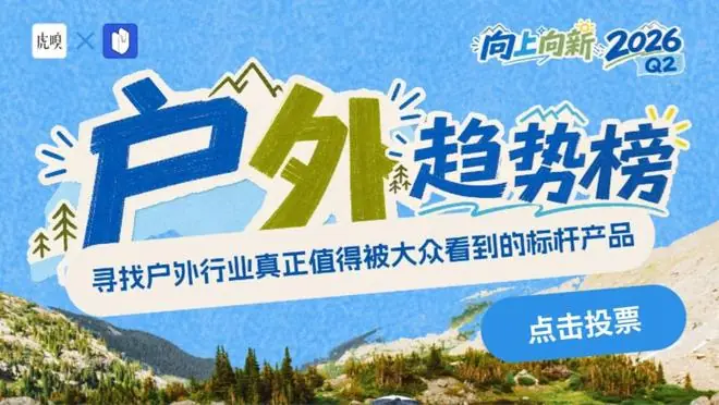 我打赌,这个夏天你至少买错过一件户外装备