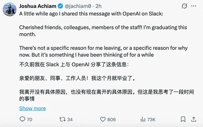 OpenAI首席未来学家宣布离职,商业化与安全路线裂痕加剧