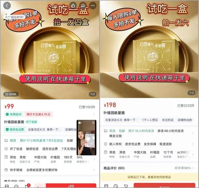 “扫描”主播|百万粉丝主播的减肥“生意”:话术、私域与假进口糖果