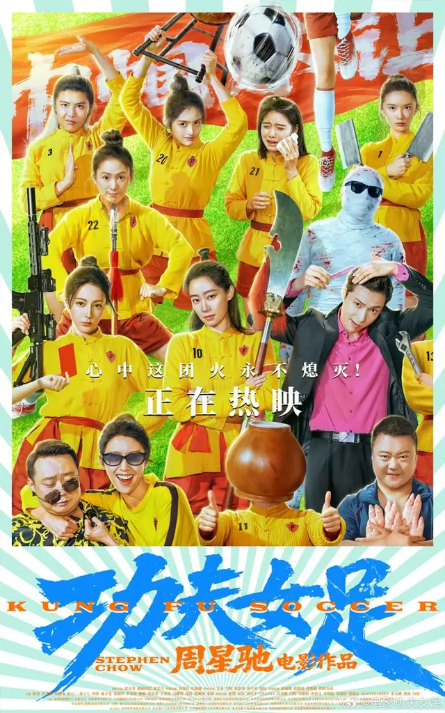 笑到崩溃!这才是《功夫女足》真实剧情!全程无厘头离谱到离谱