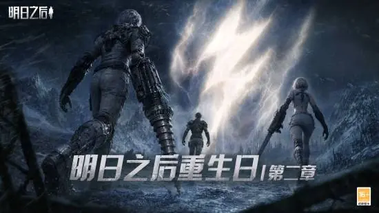 明日之后全新种族械骨人7月24日登场,开启重生纪元第二篇章