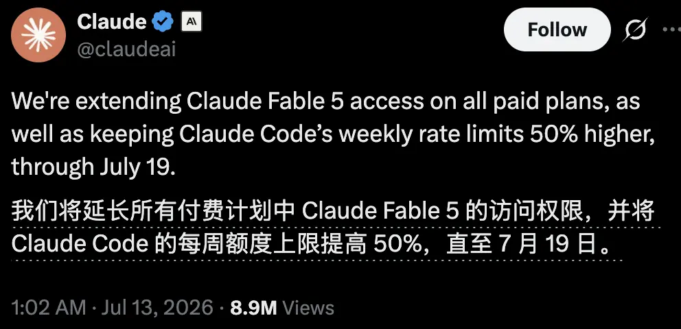 全球开发者狂喜!CodexCodex不限时,Fable 5延期有人烧token烧到住院
