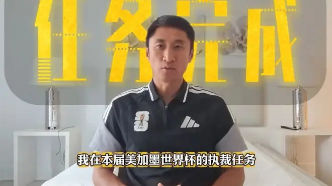 无缘执法世界杯4强+决赛!马宁回国,奖金曝光:低于60万不如上届