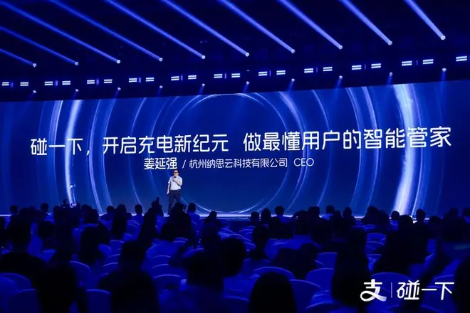 曹操充电携手支付宝碰一下,发布智能新桩开启两轮充电新纪元