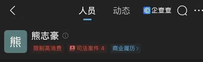 多名艺人集体发声讨薪,涉事导演已被限高