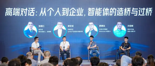 AI高端对话:智能体“凉了”?热的是概念,冷下来才是产业