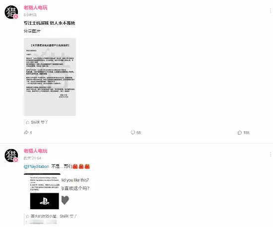 二手游戏店“老猎人”回应索尼停产!会一直做下去