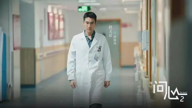 刚演《爱情没有神话》又演《问心2》：赵又廷“越来越懂专业”了